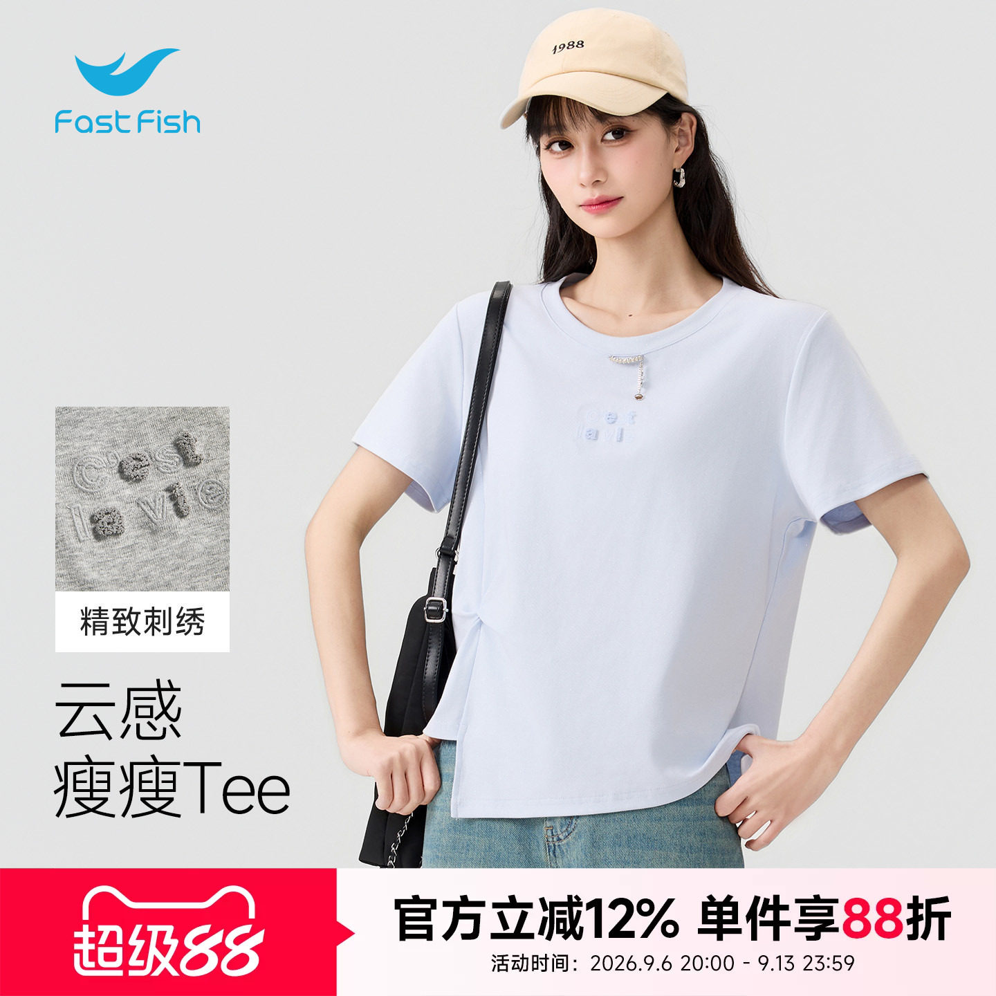 快鱼正肩短袖t恤女2026夏新款不规则收腰修身小个子短款小衫上衣图片