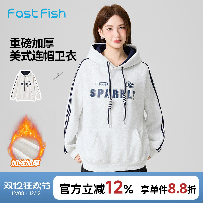 快鱼2025冬季重磅美式连帽带抽绳字母简约百搭慵懒卫衣加厚女卫衣