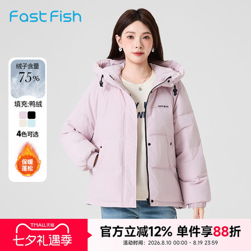 快鱼2026冬季简约连帽短款羽绒服通勤简约时尚休闲外套女羽绒服