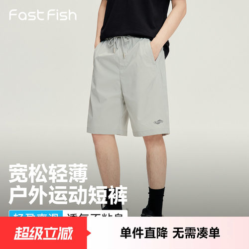 快鱼男2026年夏季新款纯色松紧腰抽绳休闲短裤舒适百搭夏季运动裤