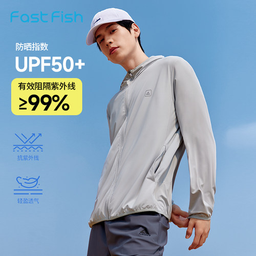 快鱼凉感UPF50+防晒衣男2024年新款柔软亲肤合体正肩防紫外线外套