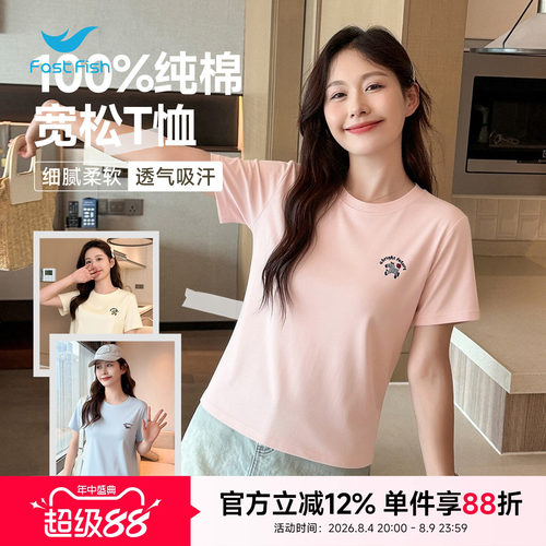 快鱼2026夏季新款纯棉轻奢柔软舒适透气排汗40支高支丝光双面T恤