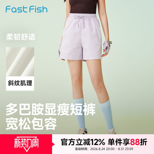 快鱼短裤女宽松轻薄透气休闲裤