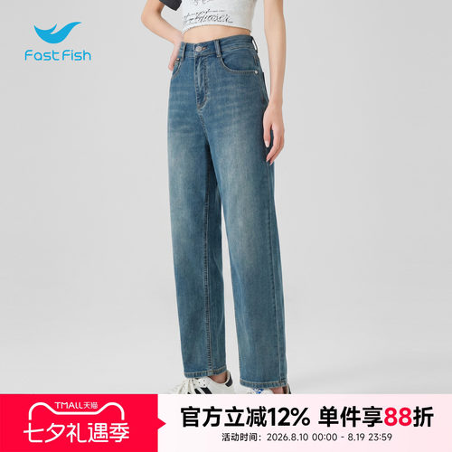 快鱼2026夏季新款休闲百搭时尚通勤舒适显瘦潮流美式复古女牛仔裤