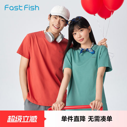 快鱼2026夏季新款凉感t恤男女同款纯色百搭圆领情侣款短袖上衣