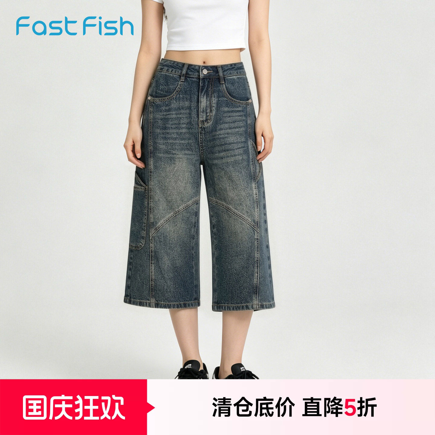 快鱼2026夏季新款做旧复古分割牛仔裤女美式短裤潮水洗阔腿七分裤图片