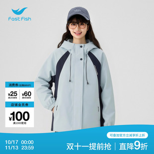 快鱼户外运动休闲连帽外套女2026春秋新款日常穿搭通勤上衣夹克