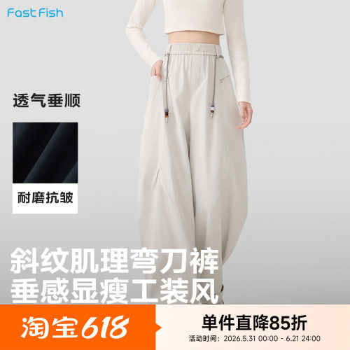 快鱼简约工装裤女2026年夏季新款时尚百搭宽松休闲裤松紧腰阔腿裤