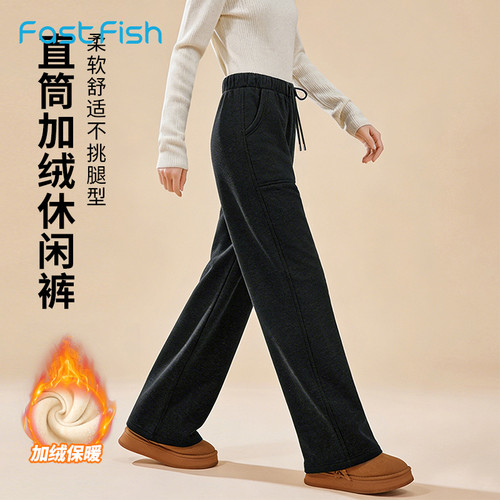 快鱼2025冬季新款女士直筒休闲裤松紧腰休闲舒适百搭宽松显瘦遮肉