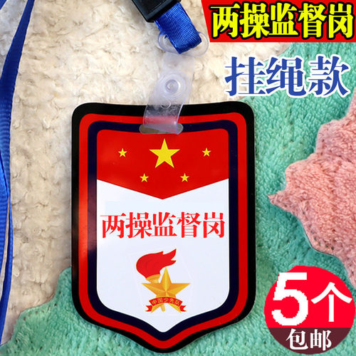 PVC好质量班干部挂牌支持定制