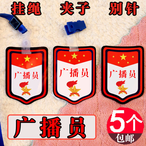 PVC好质量班干部挂牌定制开发票