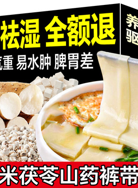 茯苓薏米山药裤带面铁棍山药面条正宗陕西宽面油泼面官方旗舰店