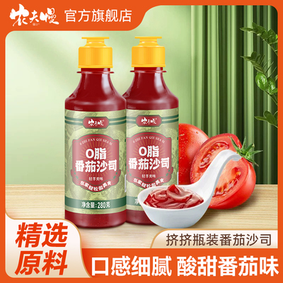 纯番茄酱儿童无添加沙拉酱小包装蔬菜水果专商用官方旗舰店0添加