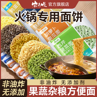 火锅面面饼果蔬方便面非油炸儿童蔬菜面条山药鸡蛋大碗面整箱批发