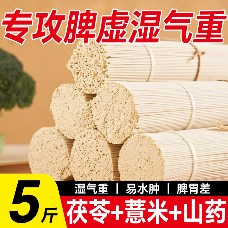 正宗茯苓薏米山药龙须面旗舰店