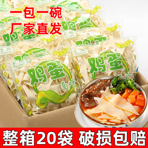 鸡蛋面片独立包装100g*20包
