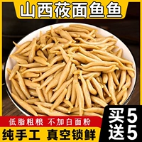 Шаньси специальная лапша лапша рыбацкая флагманская флагманская магазин подлинная лапша лапши с лапшой рыбы с низким содержанием грубых зерен, замена блюд с лапшой пшеницы