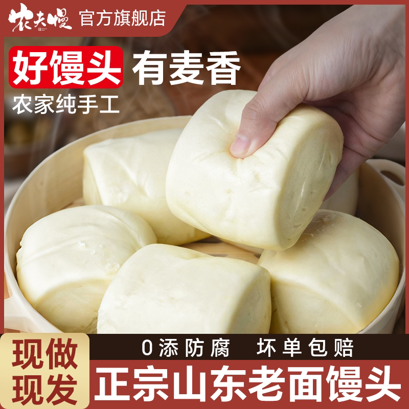 山东纯手工老面馒头无添加正宗刀切馒头戗面千层馒头北方早餐主食