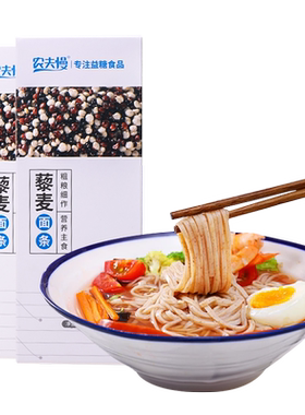 藜麦面条全麦纯粗粮主食