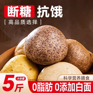 山东杂粮馒头无糖精全麦纯手工孕妇控玉米荞麦糖粗粮五谷低脂主食