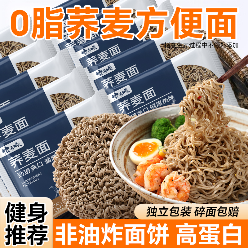 荞麦方便面非油炸面饼无糖精
