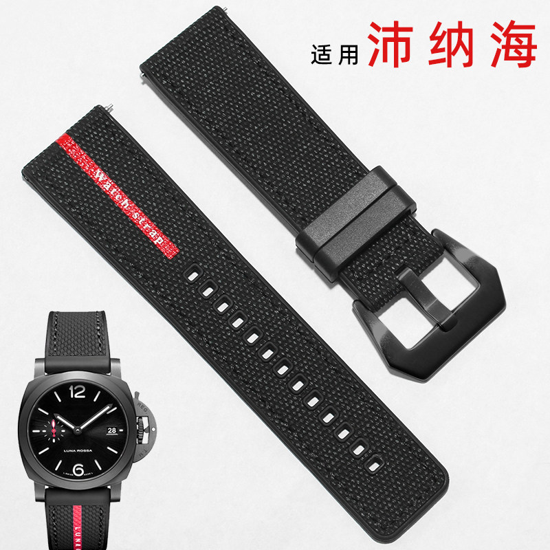 沛纳海24mm尼龙硅胶快拆表带