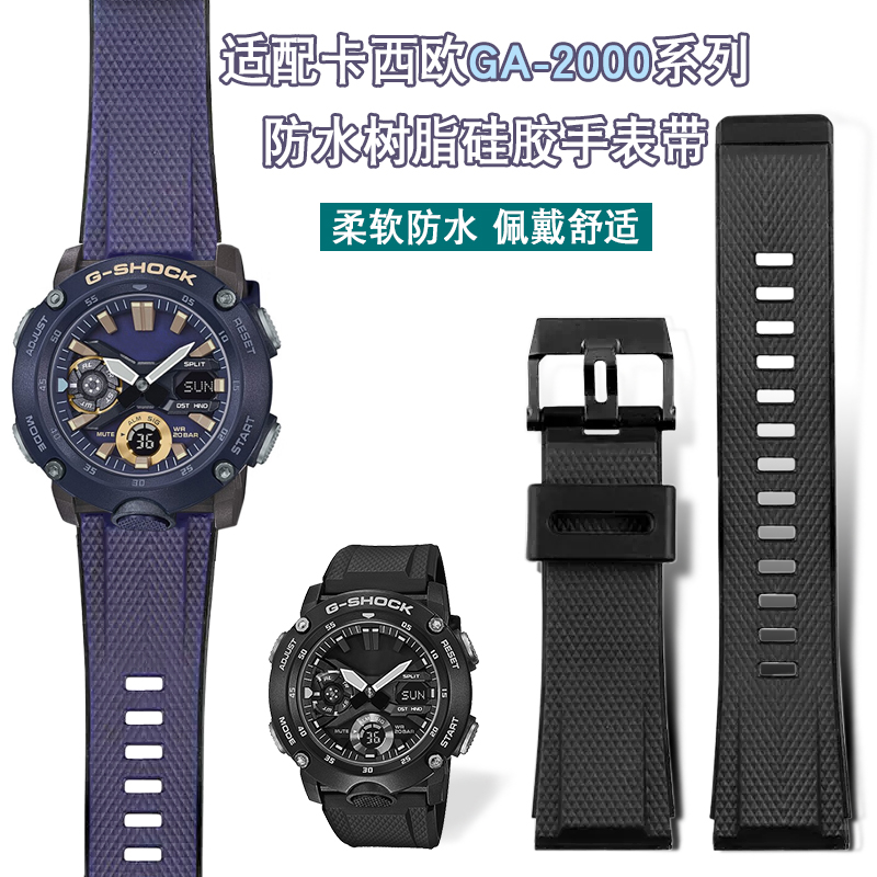 卡西欧防水橡胶手表带男女表链