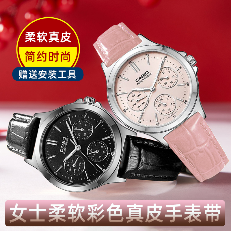 卡西欧真皮手表带女款表链配件
