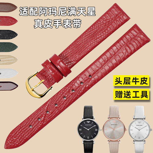 阿玛尼真皮手表带女满天星表链