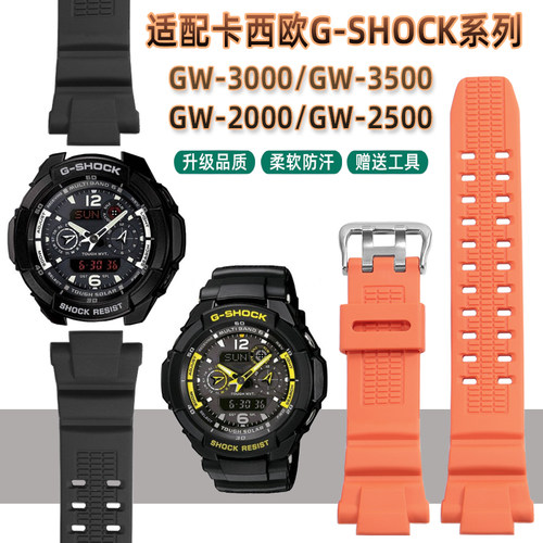 卡西欧GW-3500树脂硅胶手表带男