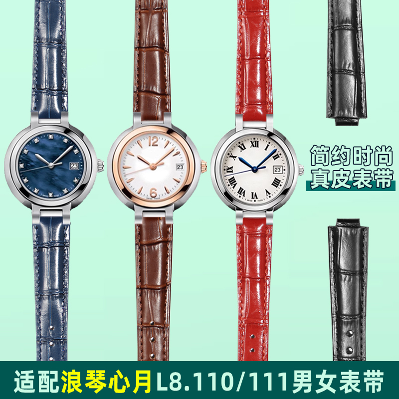 浪琴心月女表真皮手表带