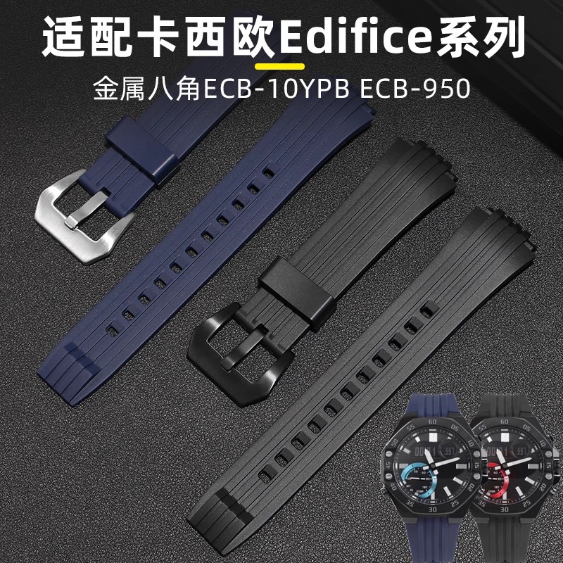 适配卡西欧手表带CB-10YPB