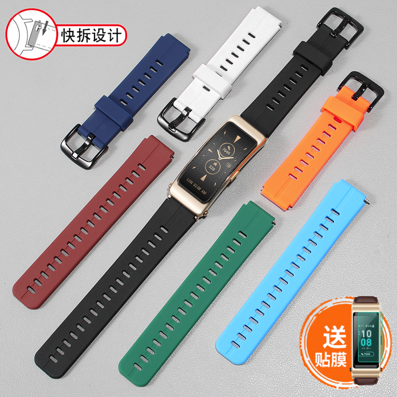 华为B6智能手环B7表带硅胶配件