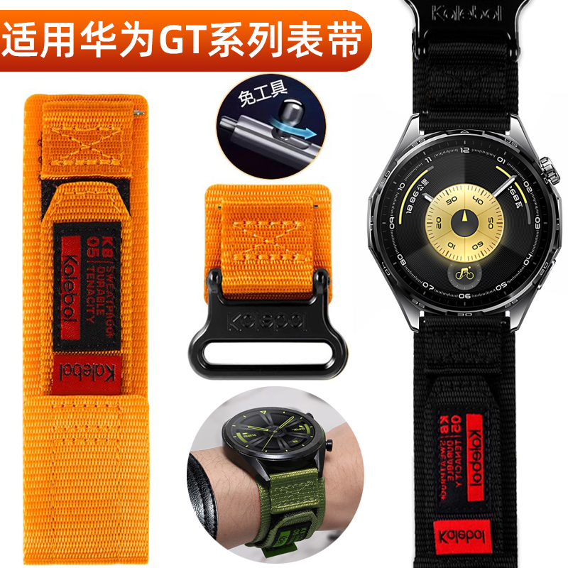 魔术贴尼龙表带适用华为GT6/gt4