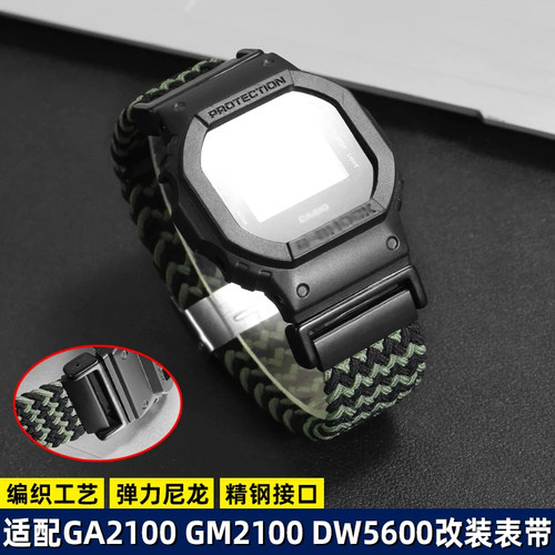 小方块弹性尼龙手表带