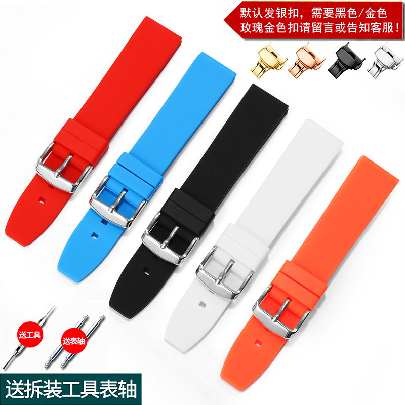 硅胶手表带男女代用dw天梭天王卡西欧精工ck浪琴18 20 22mm橡胶带