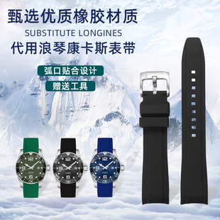 22mm 782运动潜水橡硅胶男配件21 代用浪琴康卡斯表带L3.742 642