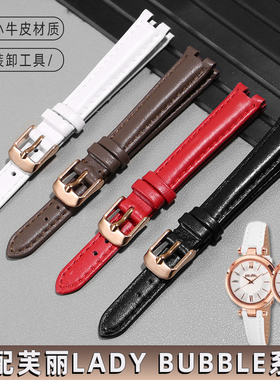 适配Folli Follie芙丽手表带LADY BUBBLE凹口真皮表链女士12 16mm