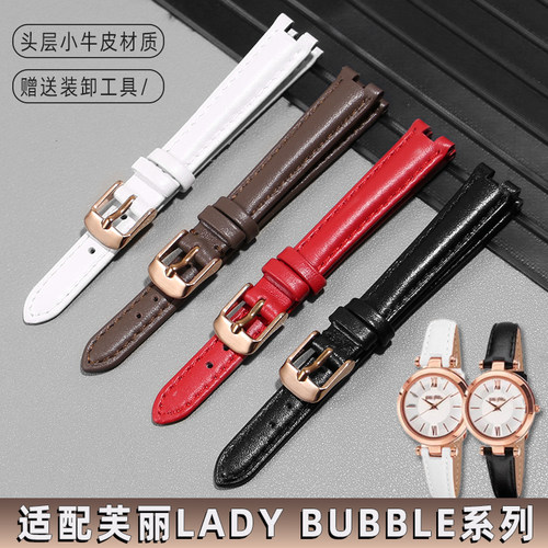 芙丽手表女款真皮手表带凹口表链