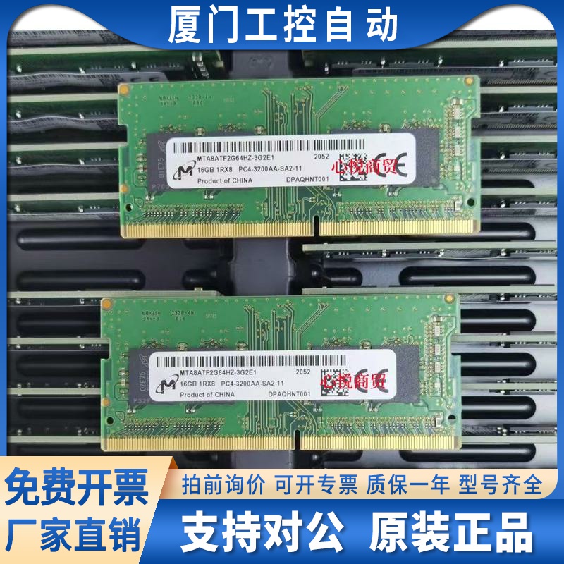 Acer掠夺者战斧 300 700 刀锋500 DDR4笔记本内存 16G PC4 3200AA
