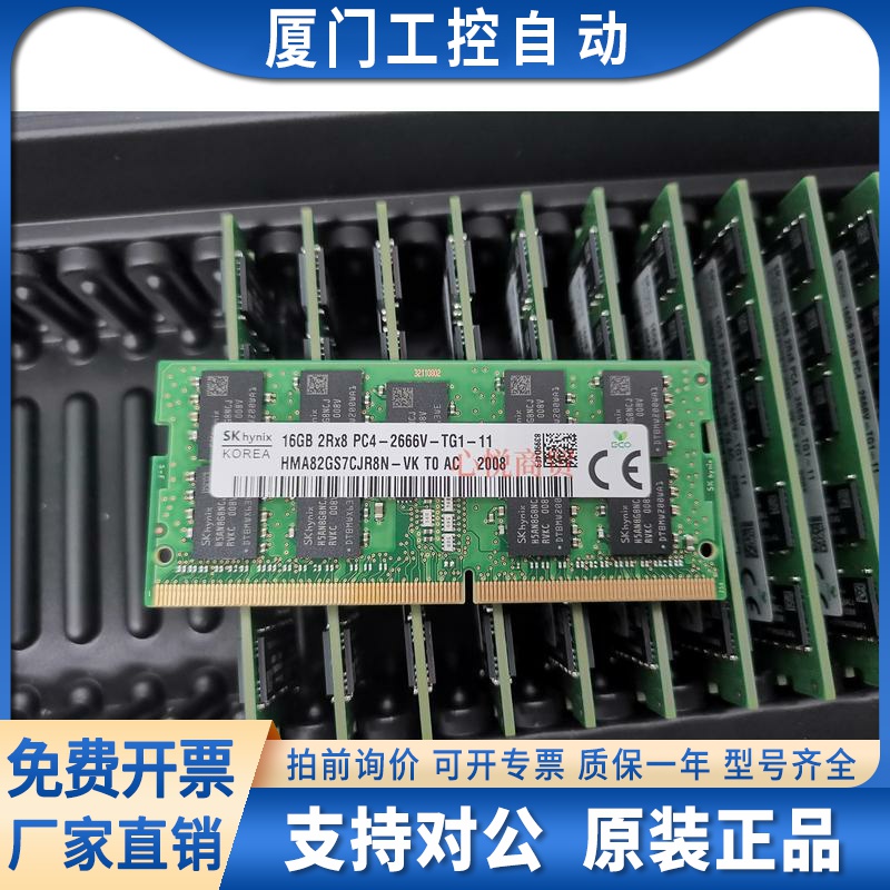 群晖NAS DS1821+ RS1221RP+  2419+  ECC DDR4内存条16G PC4 2666