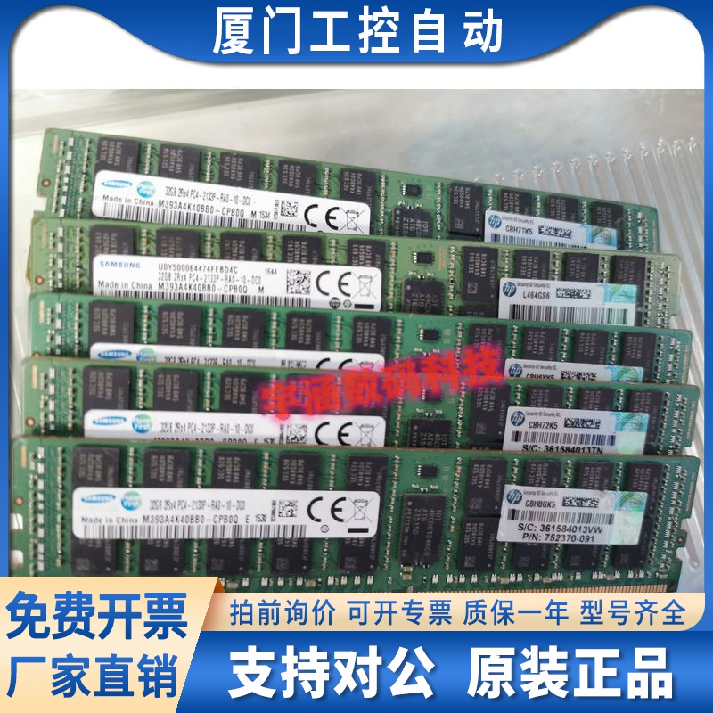 原装HP728629-B21 774175-001 752370-091 32G 2133P ECC REG内存