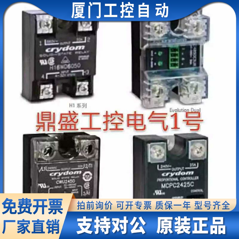 固态继电器HD4890PG HD4875PG HD4850PG HD4825PG HD4810PG 48125