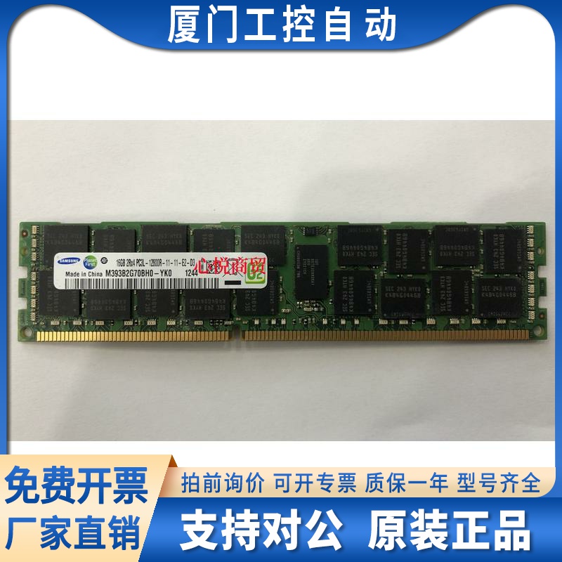 浪潮NF8460 8420 5588 5280 5270 M3服务器内存16G DDR3 1600 ECC