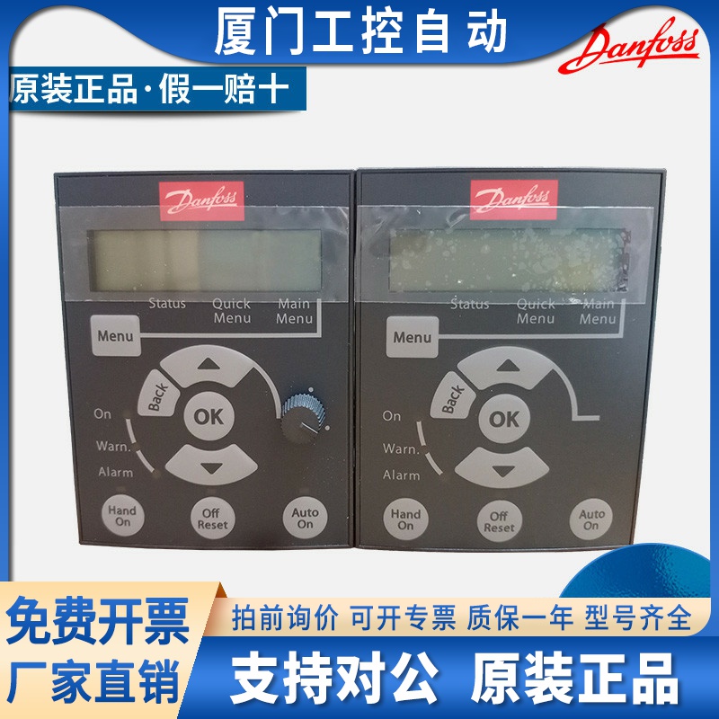 丹佛斯变频器操作面板FC51/360/VLT2800显示LCP11/12/21控制键盘