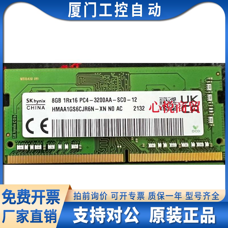 msi微星武士GF66 GF76 冲锋坦克 Por GP76笔记本内存8G DDR4 3200