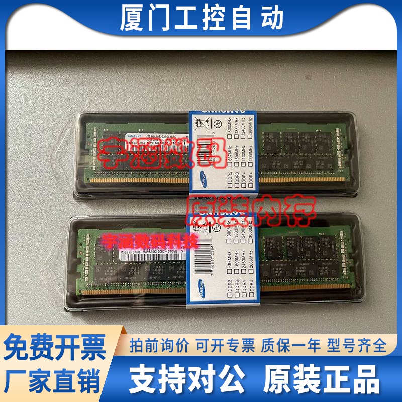 全新三星32G DDR4 2933MHz ECC RDIMM服务器内存M393A4K40DB2-CVF
