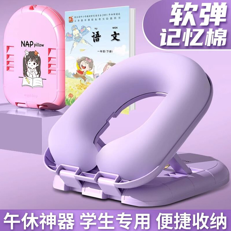 午睡枕小学生趴睡枕儿童午休枕头教室桌上睡觉午睡神器趴趴枕抱枕,居家布艺,午睡枕,淘宝优惠券,粉丝福利购,淘宝优惠卷
