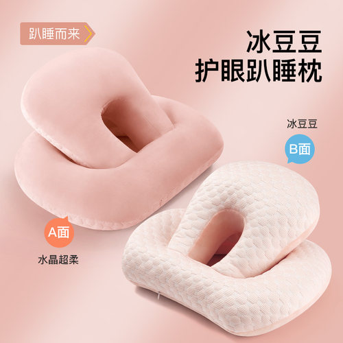 夏季午睡枕冰丝工位办公室女生午休神器趴睡枕上班族午休枕趴着睡
