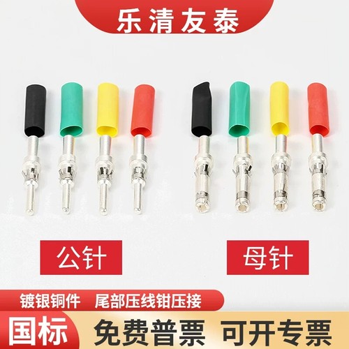 友泰防爆插头插针退针器取针器YT